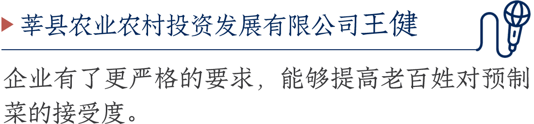 莘縣農(nóng)業(yè)農(nóng)村投資發(fā)展有限公司王健